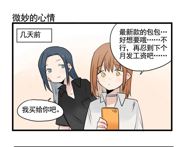 第95话 放弃的感情 第11页