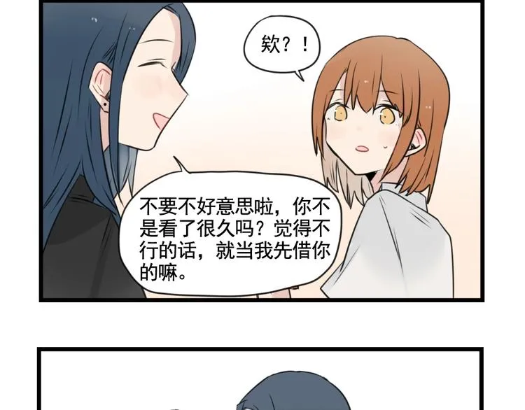 第95话 放弃的感情 第12页