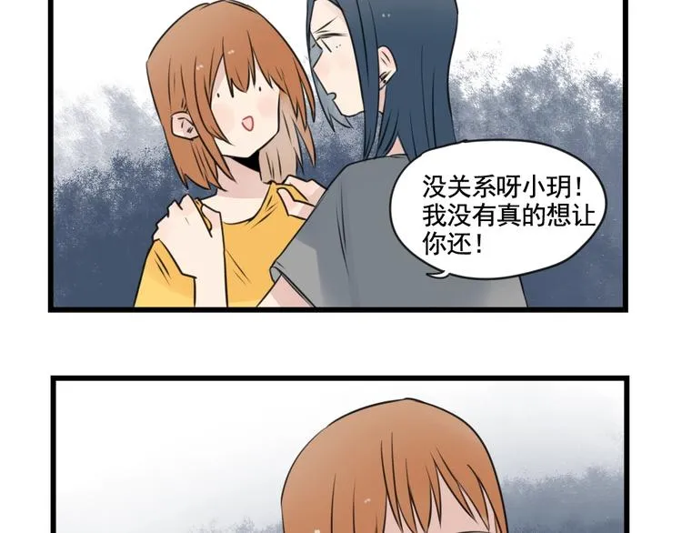 第95话 放弃的感情 第13页