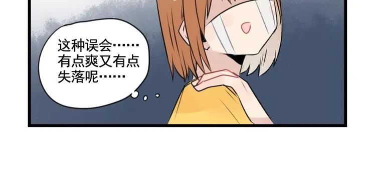 第95话 放弃的感情 第14页