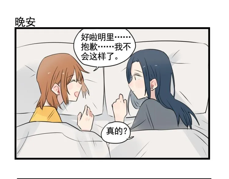 第95话 放弃的感情 第15页