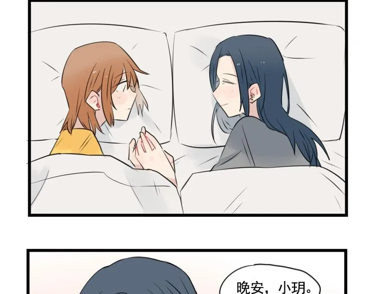 第95话 放弃的感情 第16页