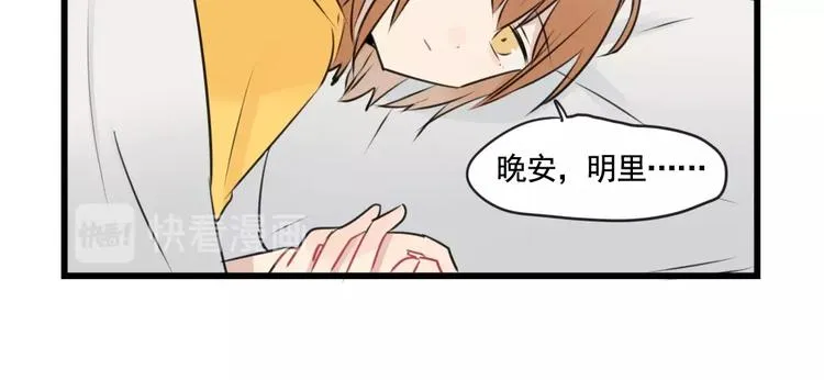 第95话 放弃的感情 第18页