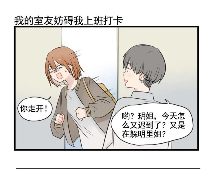 第95话 放弃的感情 第19页