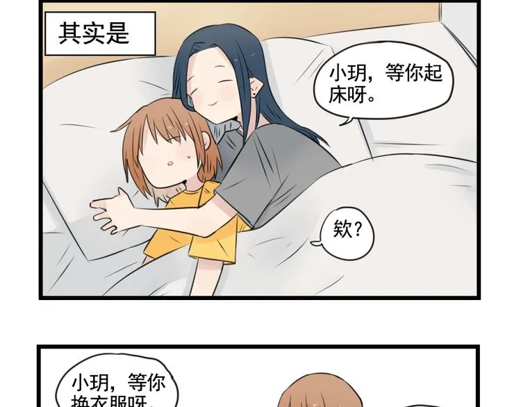 第95话 放弃的感情 第20页