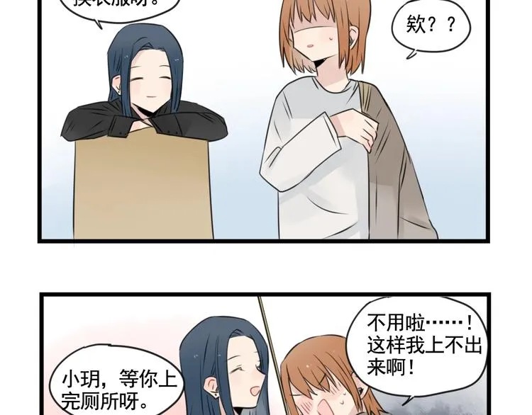 第95话 放弃的感情 第21页