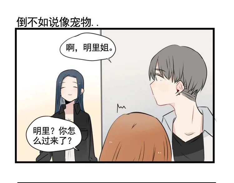 第95话 放弃的感情 第23页