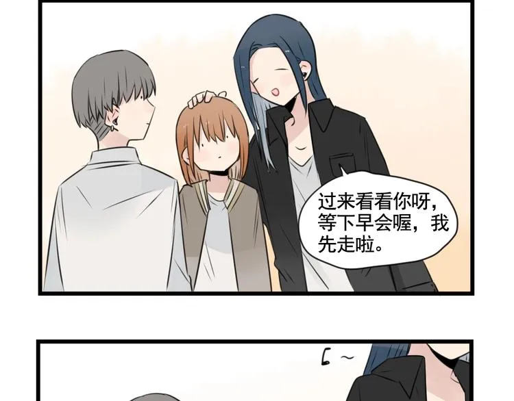 第95话 放弃的感情 第24页