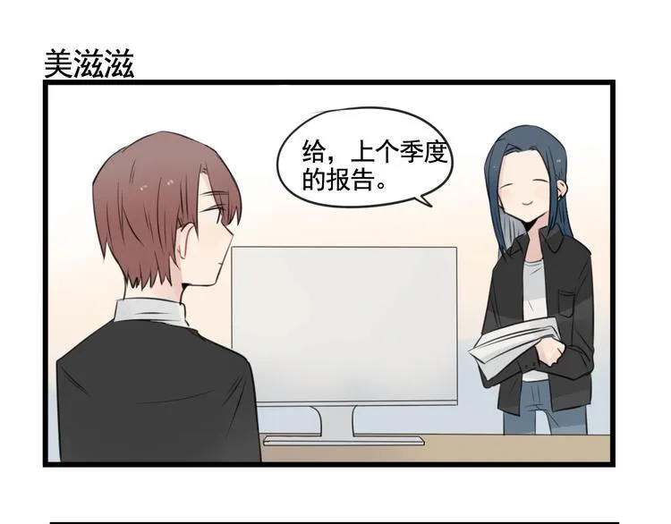 第95话 放弃的感情 第27页