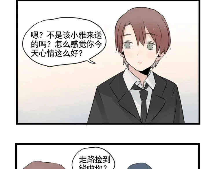 第95话 放弃的感情 第28页
