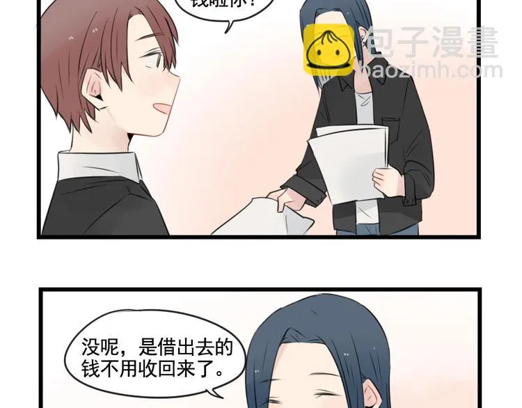 第95话 放弃的感情 第29页