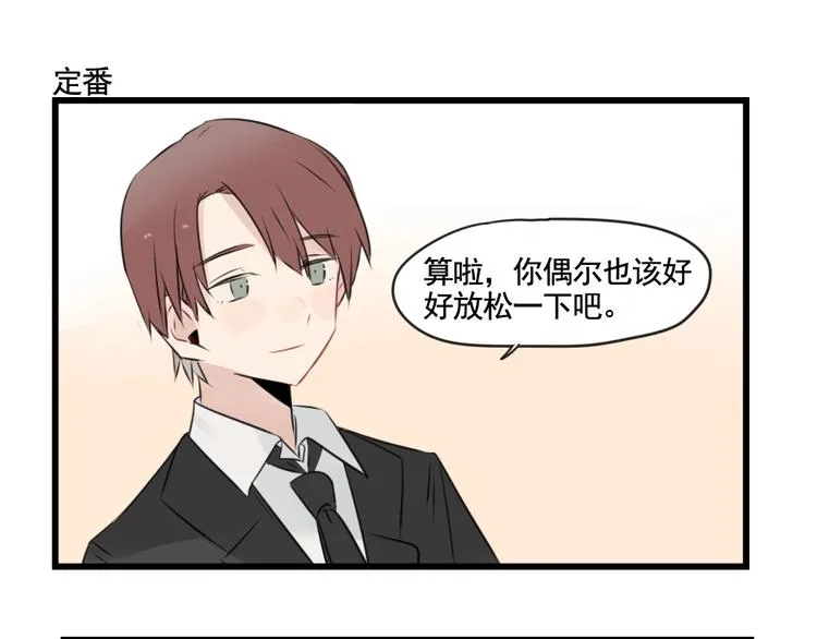 第95话 放弃的感情 第31页