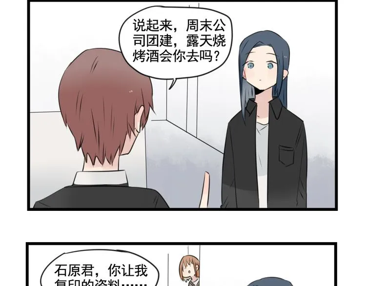 第95话 放弃的感情 第32页