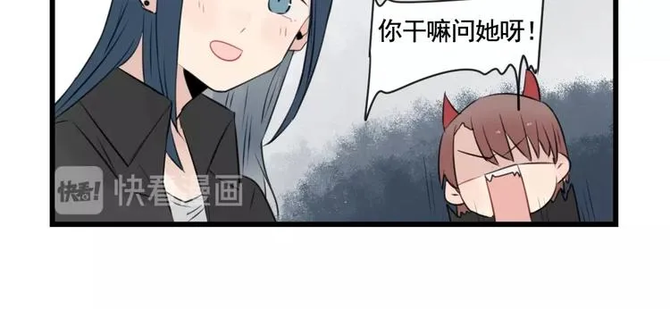 第95话 放弃的感情 第34页