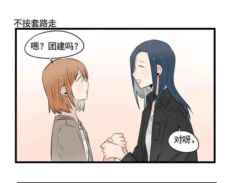 第95话 放弃的感情 第35页