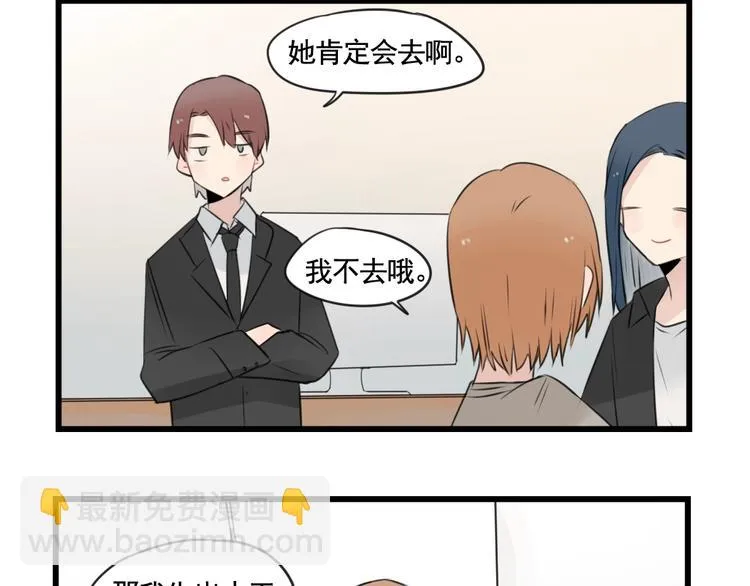 第95话 放弃的感情 第36页