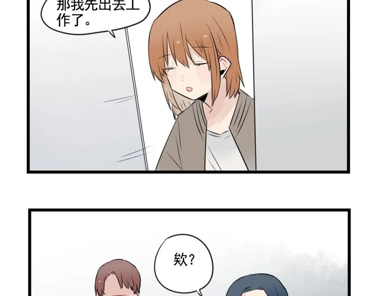 第95话 放弃的感情 第37页