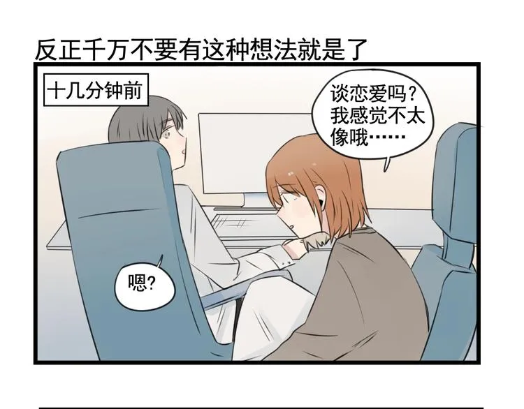 第95话 放弃的感情 第39页