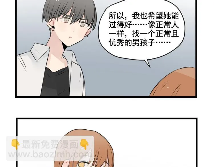 第95话 放弃的感情 第41页