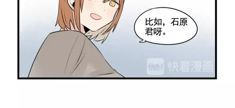 第95话 放弃的感情 第42页