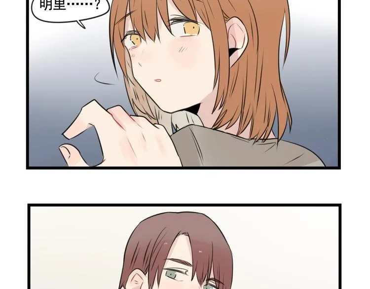 第95话 放弃的感情 第45页