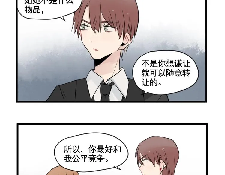 第95话 放弃的感情 第49页