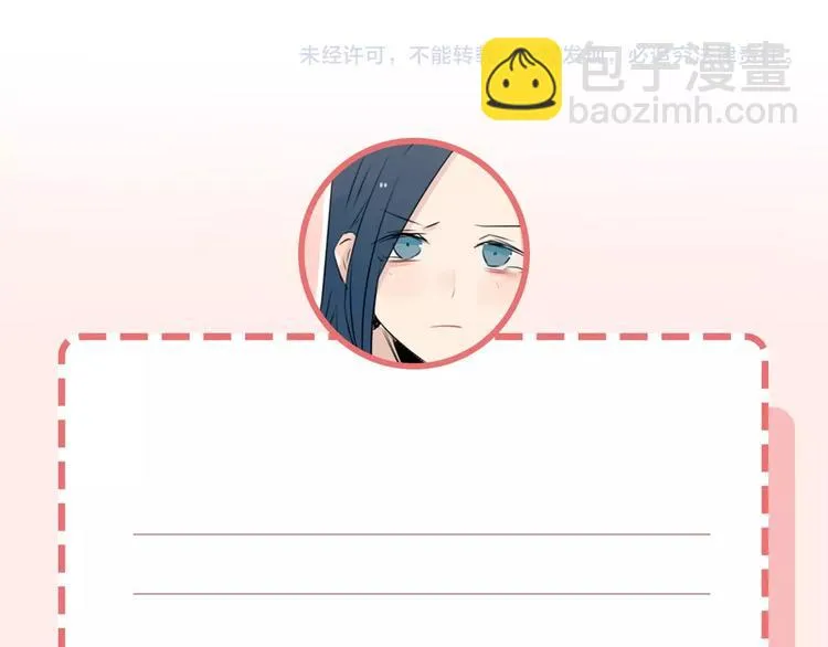第95话 放弃的感情 第51页