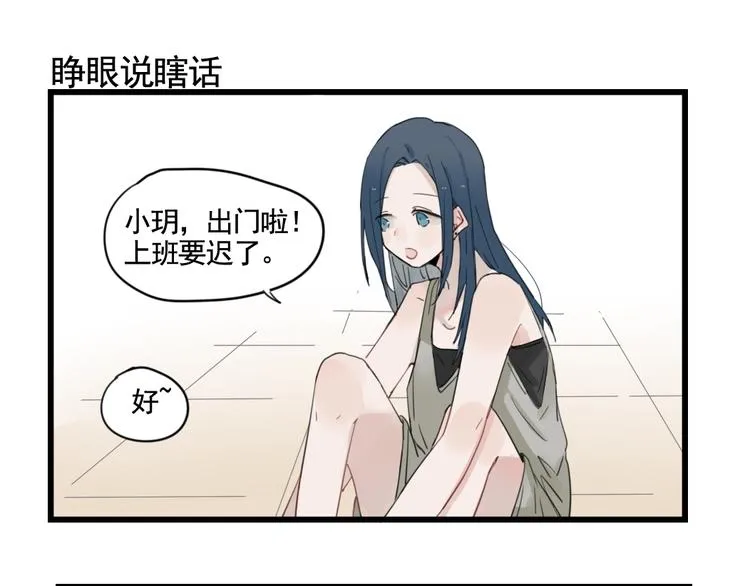 第94话 忍耐的躲避 第3页