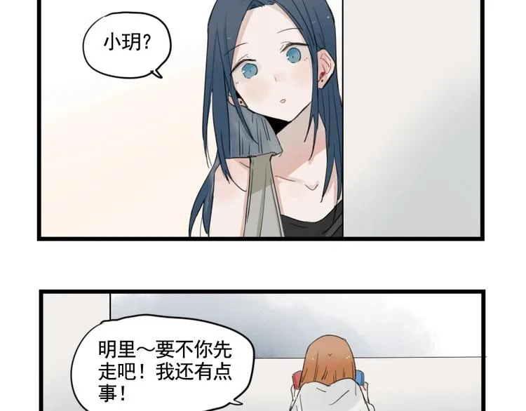 第94话 忍耐的躲避 第5页