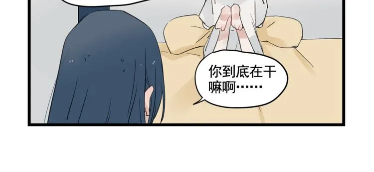 第94话 忍耐的躲避 第6页
