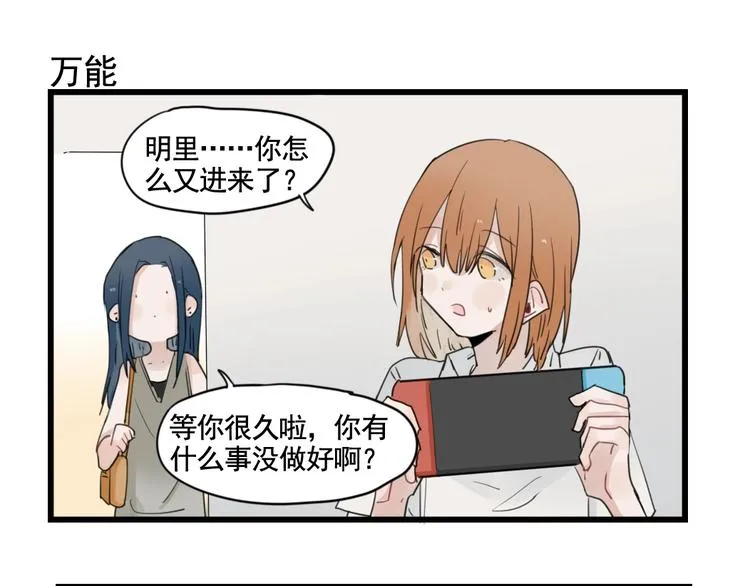 第94话 忍耐的躲避 第7页