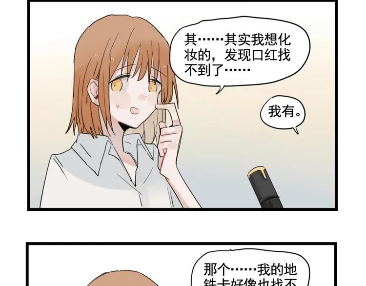第94话 忍耐的躲避 第8页