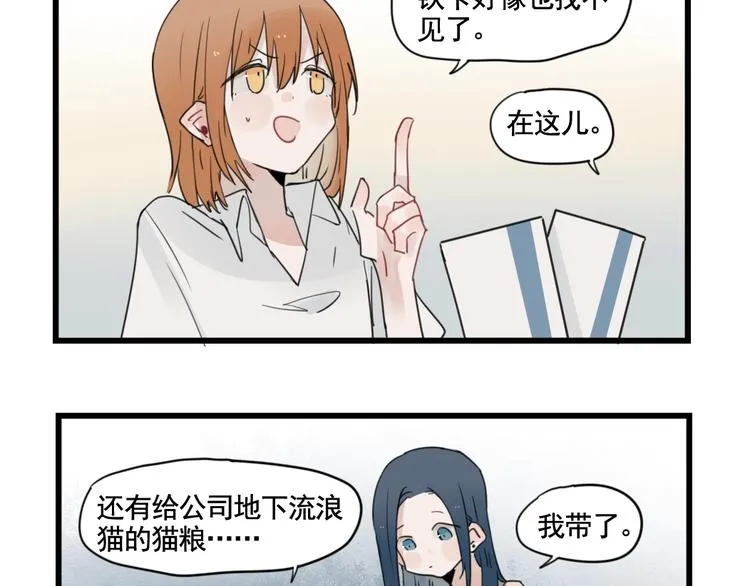 第94话 忍耐的躲避 第9页