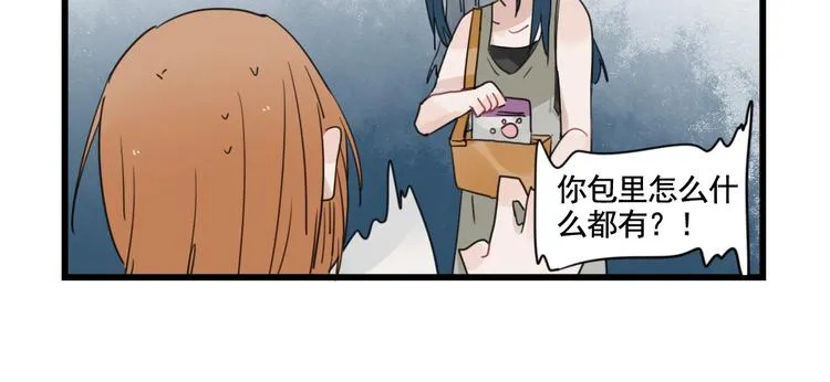 第94话 忍耐的躲避 第10页