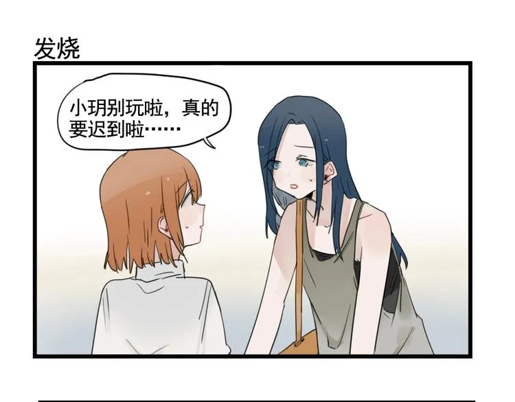 第94话 忍耐的躲避 第11页