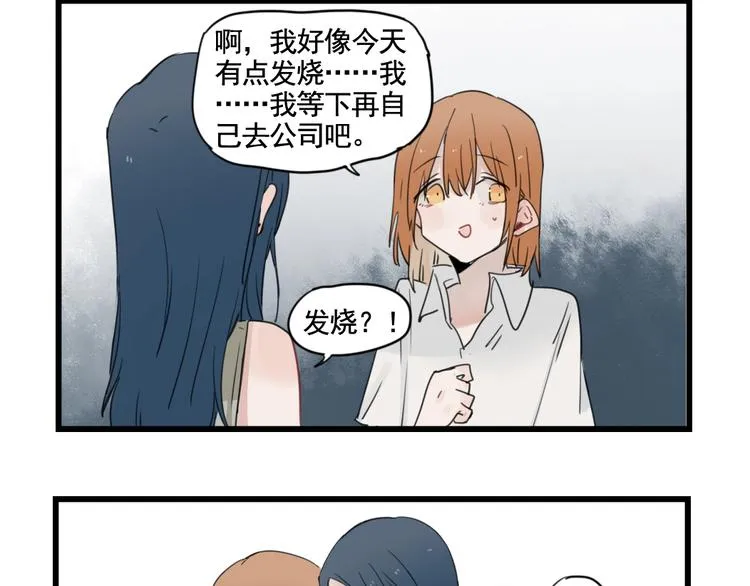 第94话 忍耐的躲避 第12页