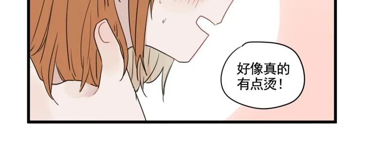 第94话 忍耐的躲避 第14页