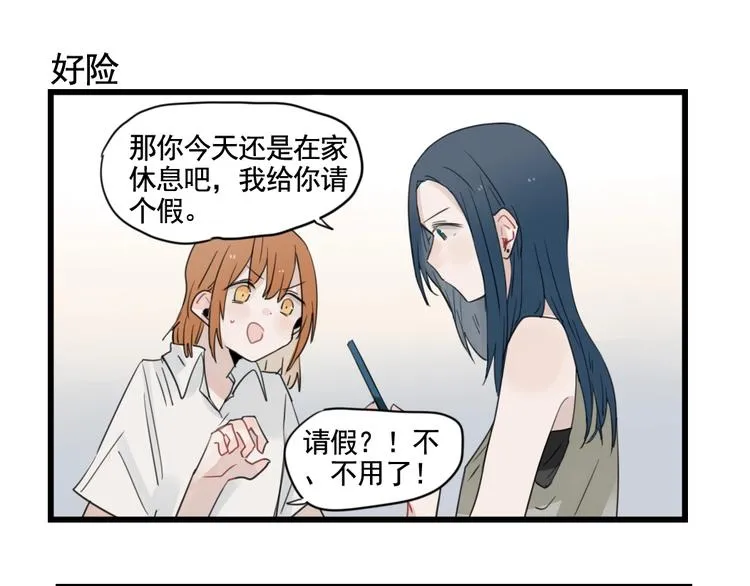 第94话 忍耐的躲避 第15页