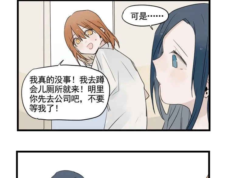 第94话 忍耐的躲避 第16页