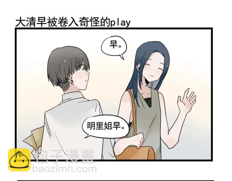 第94话 忍耐的躲避 第19页