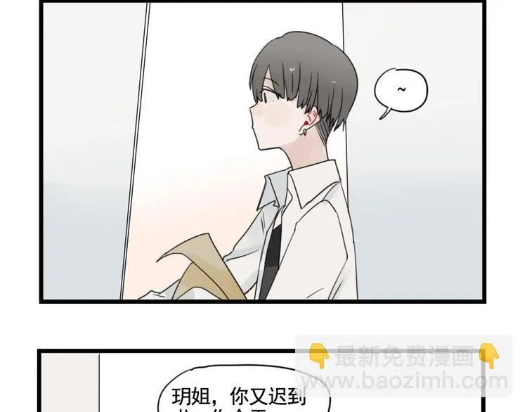 第94话 忍耐的躲避 第20页