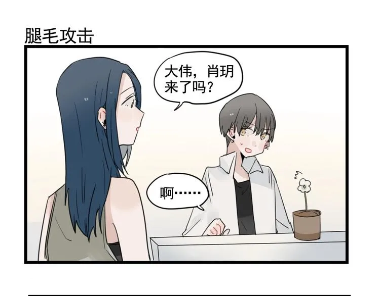 第94话 忍耐的躲避 第23页