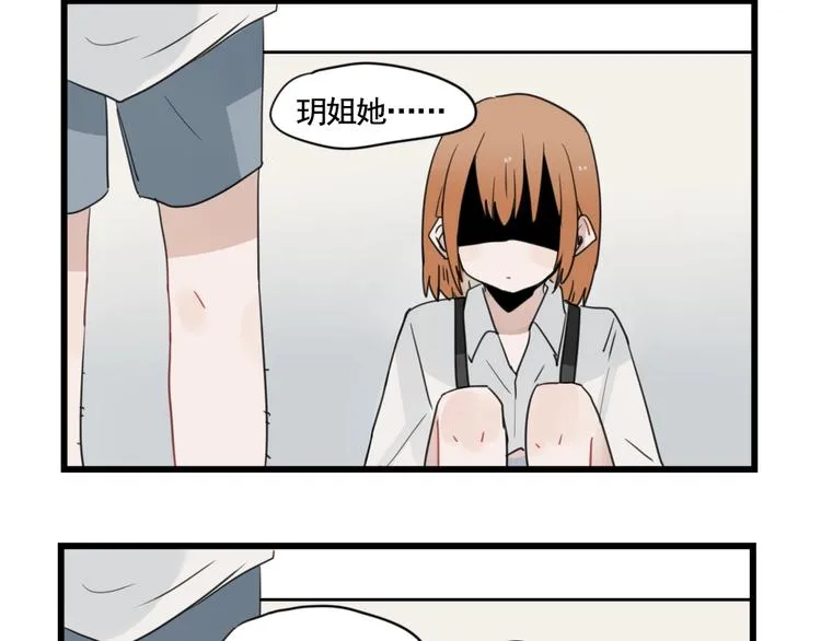 第94话 忍耐的躲避 第24页
