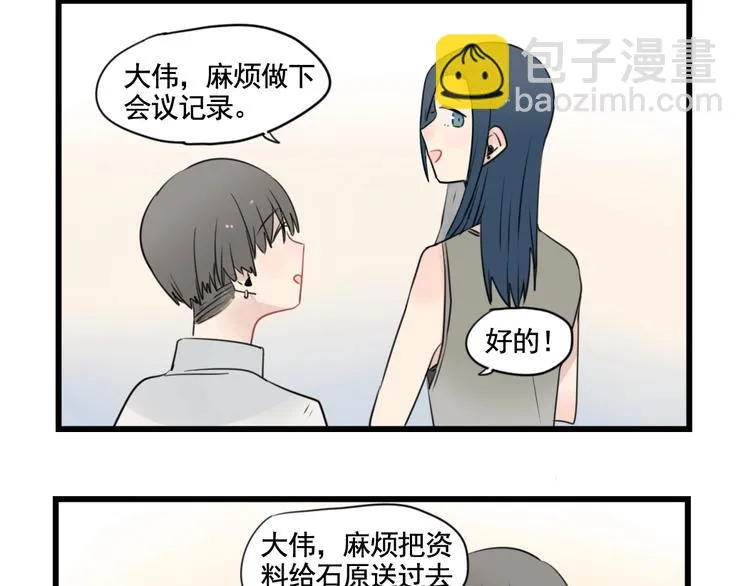 第94话 忍耐的躲避 第28页
