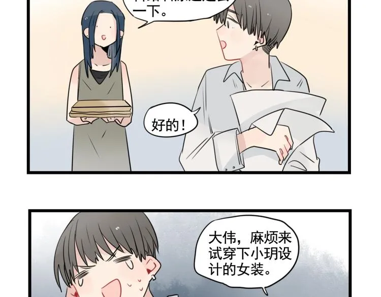 第94话 忍耐的躲避 第29页