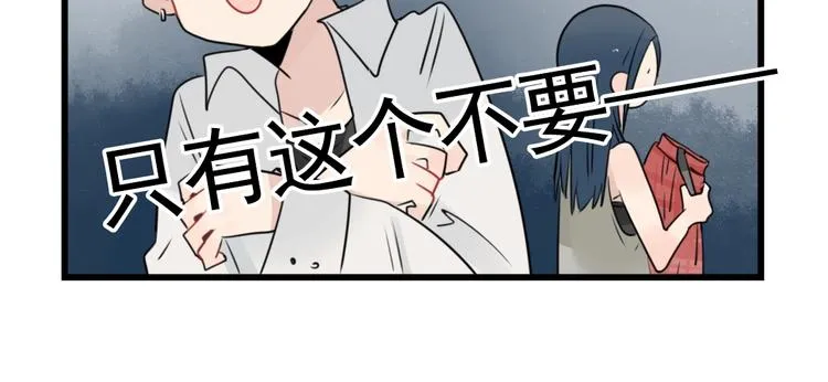第94话 忍耐的躲避 第30页