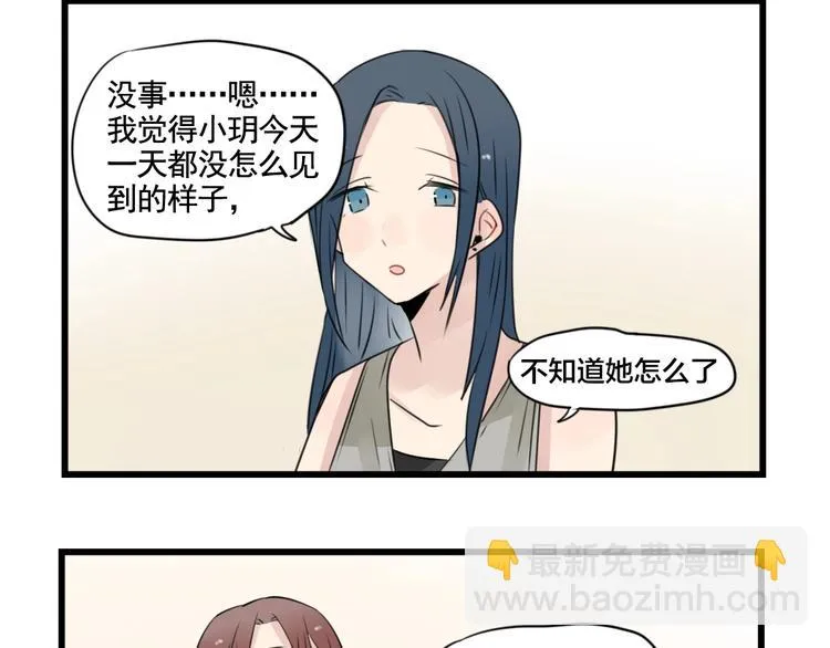 第94话 忍耐的躲避 第32页