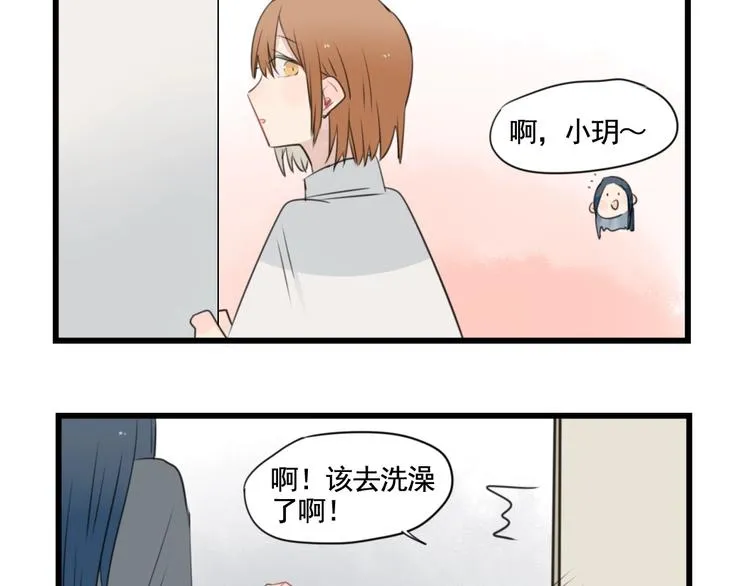 第94话 忍耐的躲避 第37页