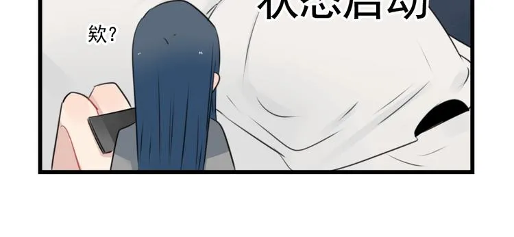 第94话 忍耐的躲避 第42页
