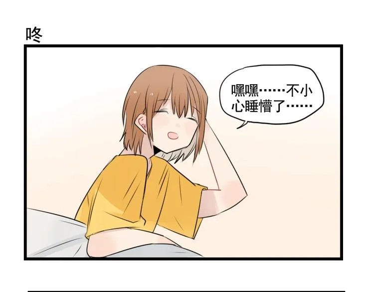 第94话 忍耐的躲避 第47页
